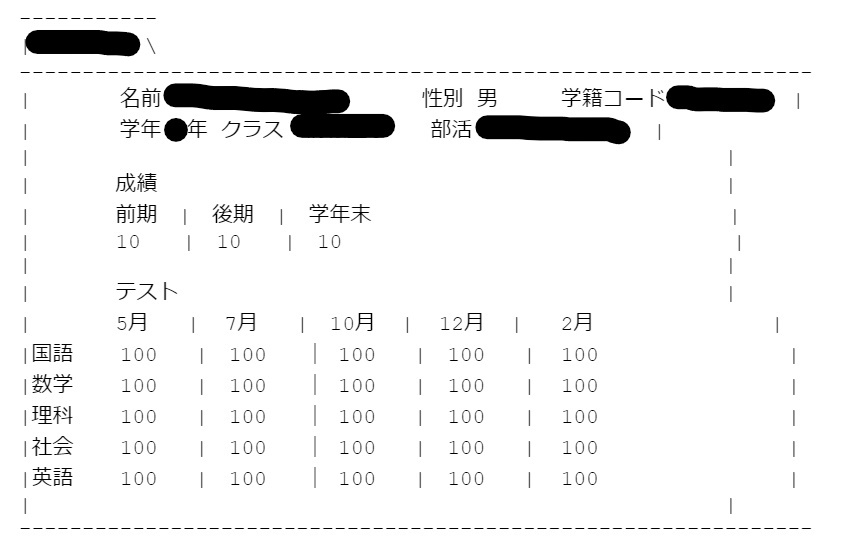 成績管理システムにおけるデザイン見本
